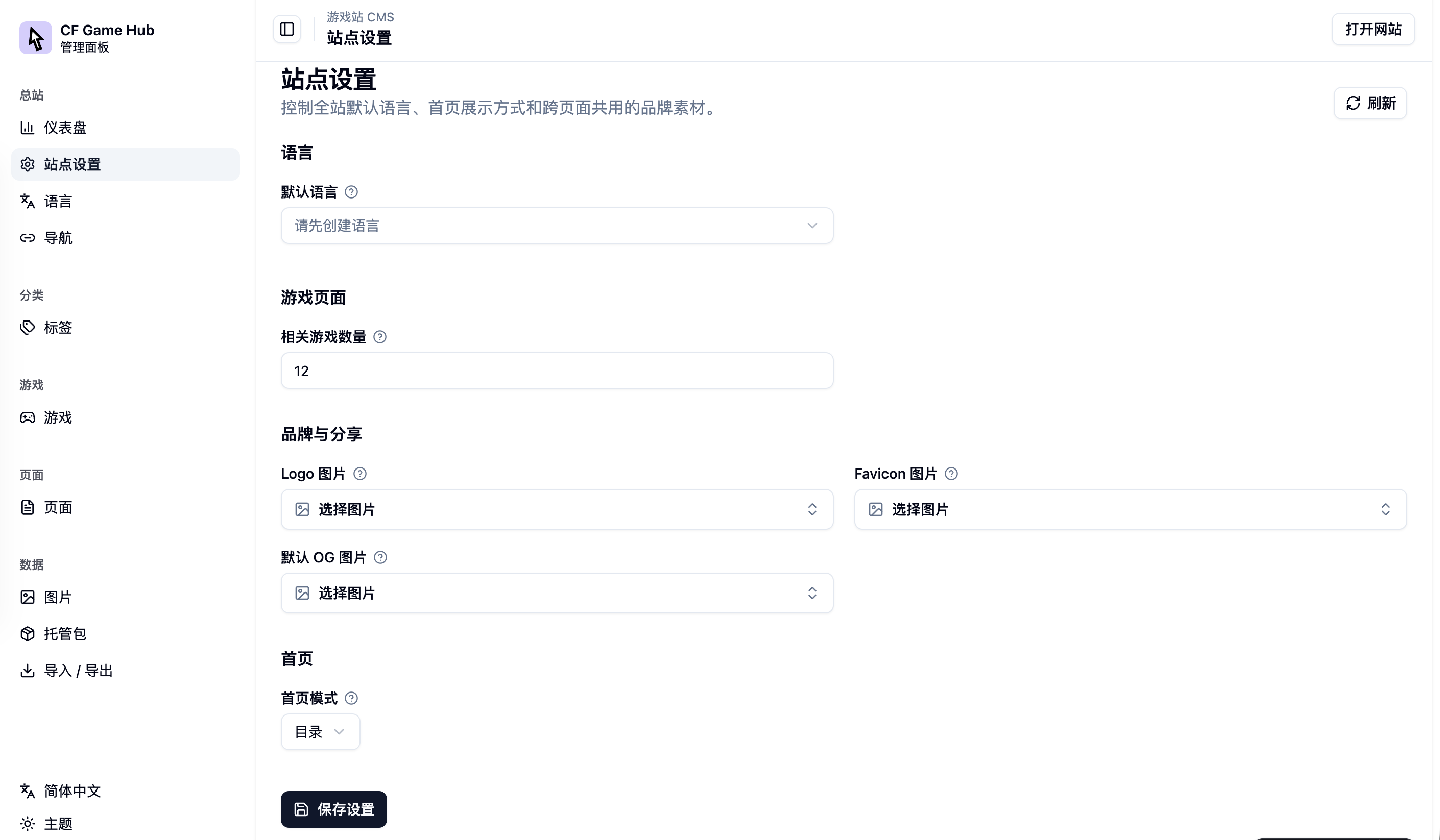 CFGameHub dashboard preview